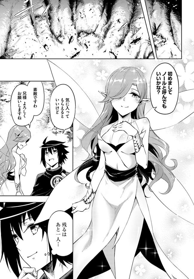 塔の管理をしてみよう Chap 59 - Next Chap 60