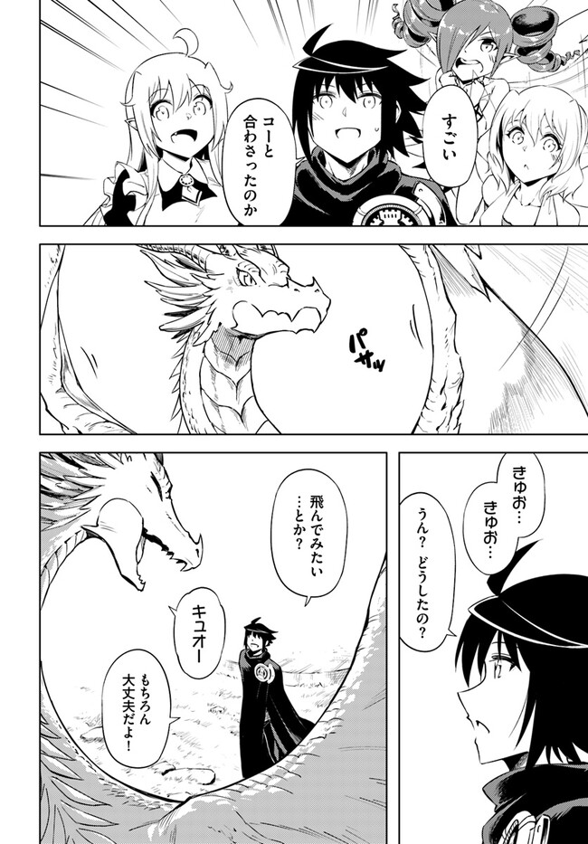 塔の管理をしてみよう Chap 59 - Next Chap 60