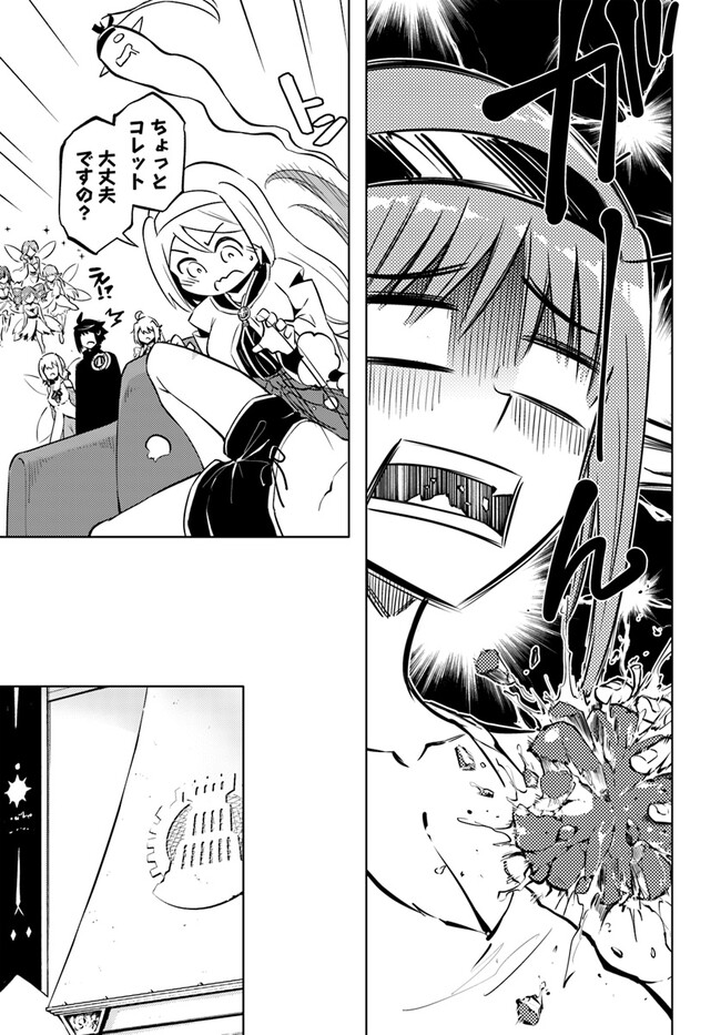 塔の管理をしてみよう Chap 59 - Next Chap 60
