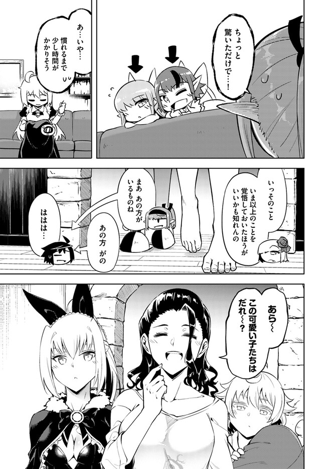 塔の管理をしてみよう Chap 59 - Next Chap 60