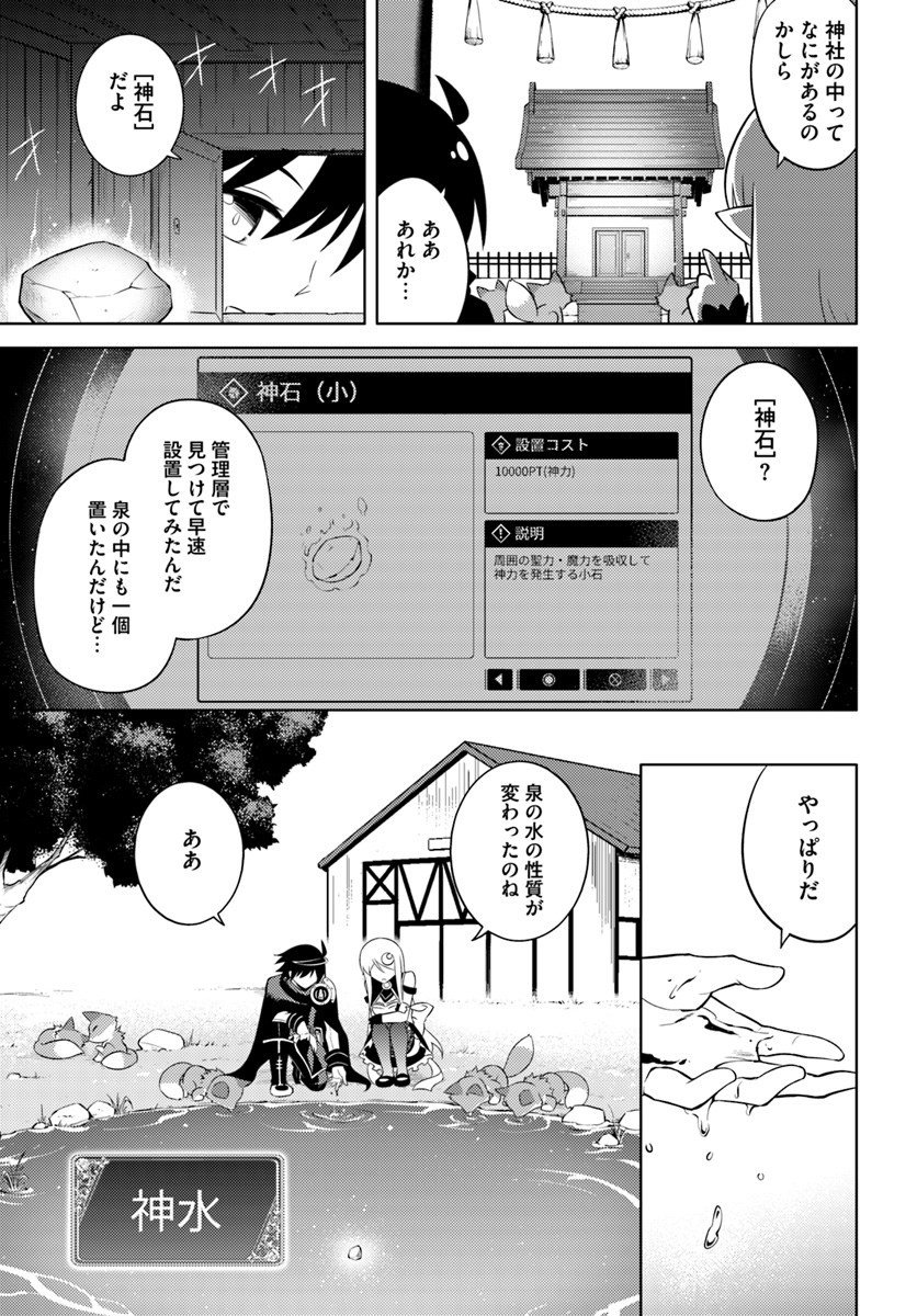 塔の管理をしてみよう Chap 6 - Next Chap 7