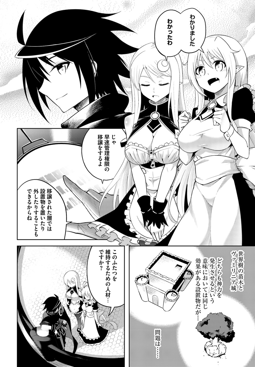 塔の管理をしてみよう Chap 6 - Next Chap 7