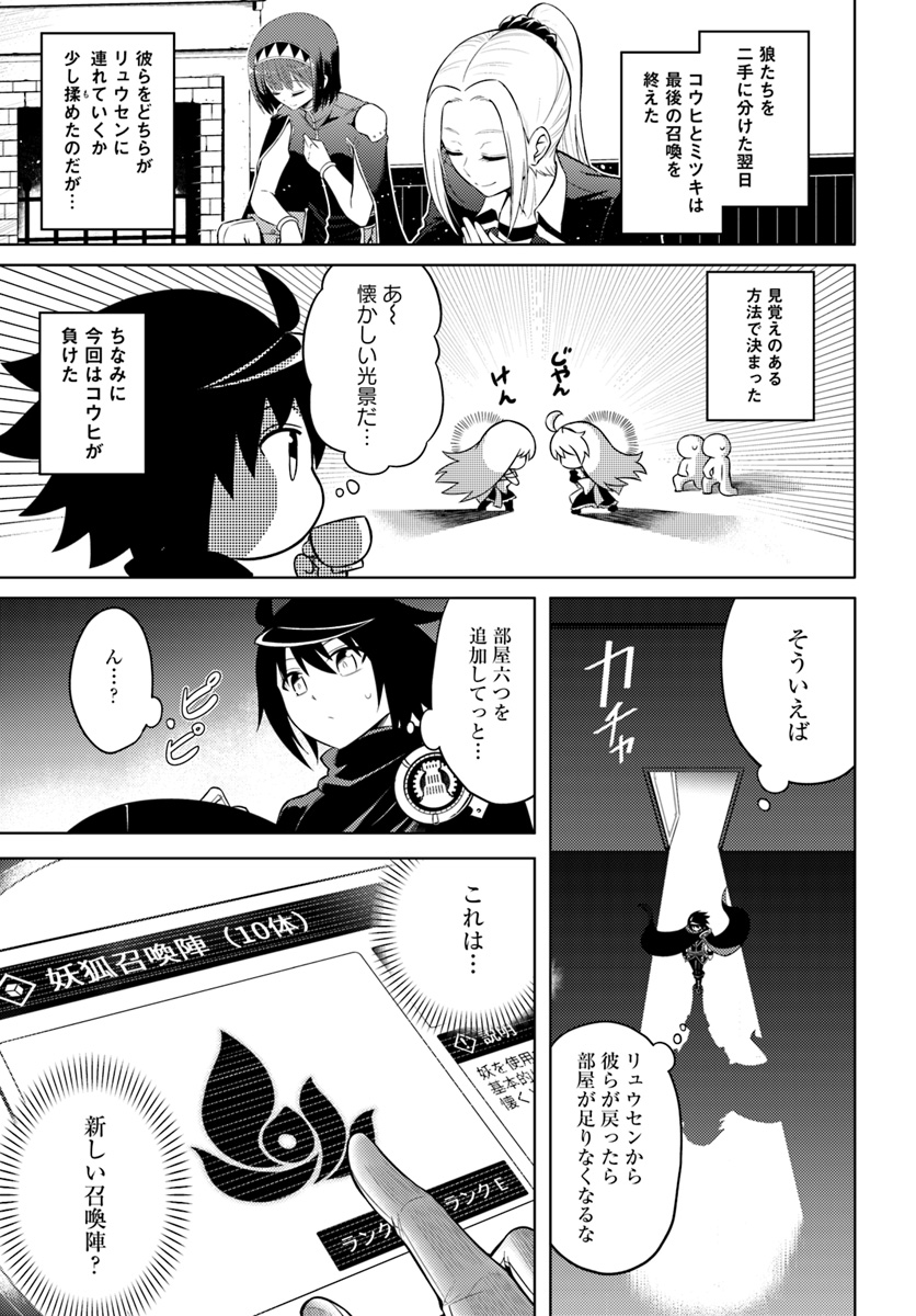 塔の管理をしてみよう Chap 6 - Next Chap 7