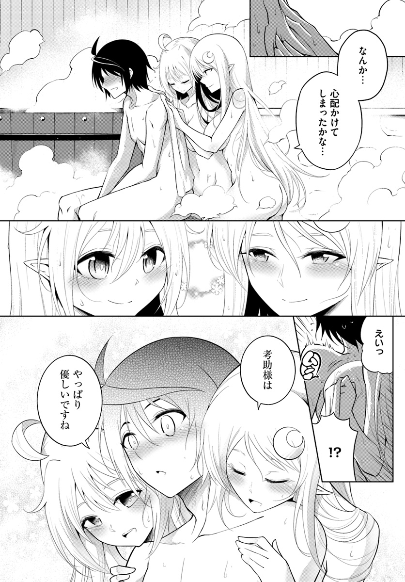塔の管理をしてみよう Chap 6 - Next Chap 7