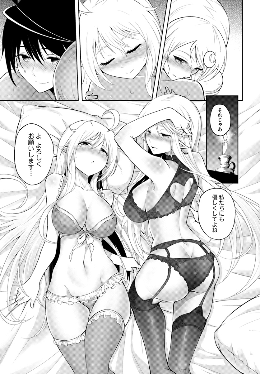塔の管理をしてみよう Chap 6 - Next Chap 7