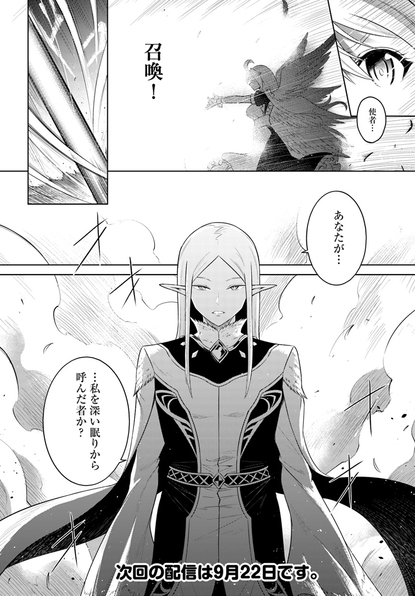 塔の管理をしてみよう Chap 6 - Next Chap 7