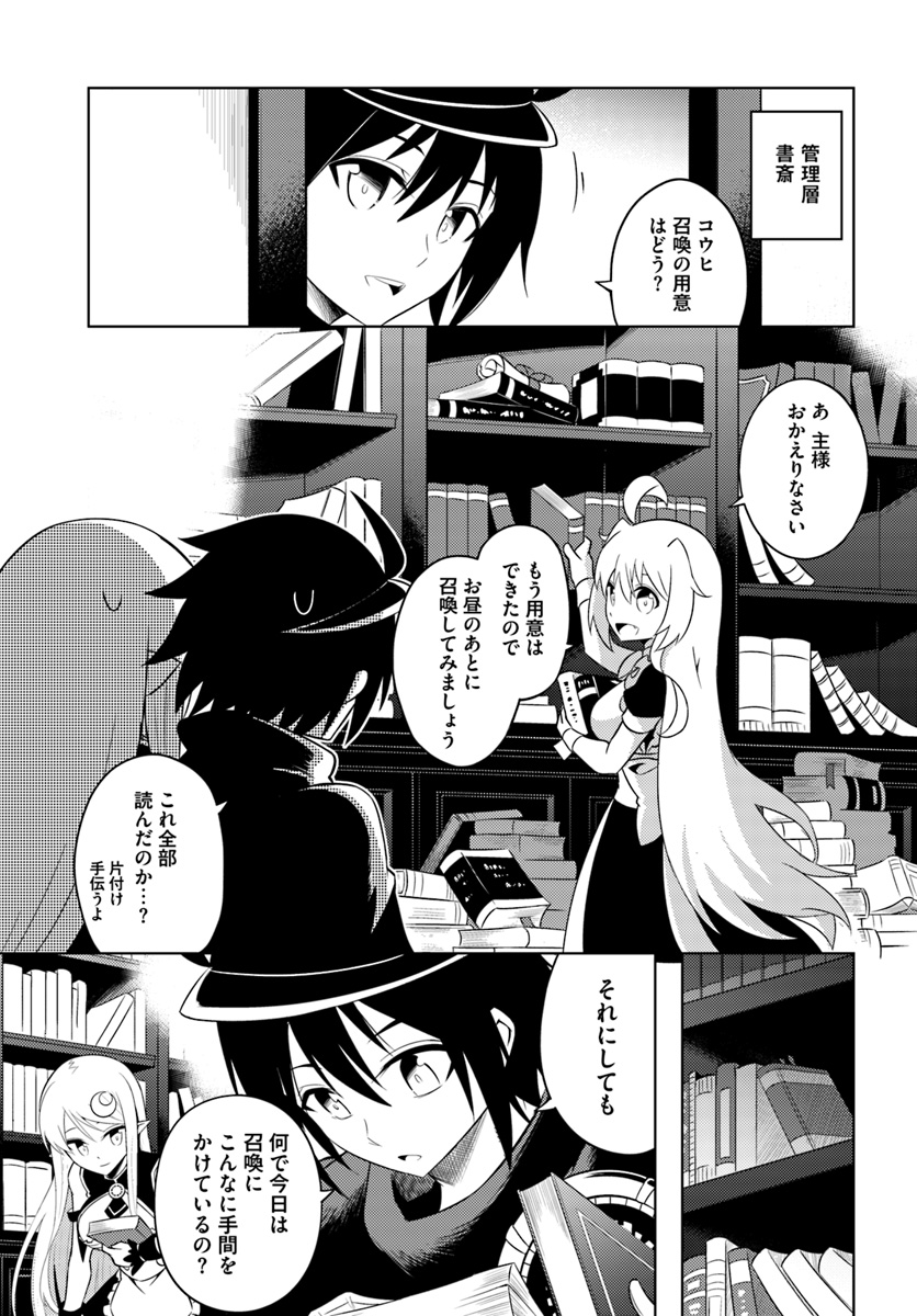 塔の管理をしてみよう Chap 6 - Next Chap 7