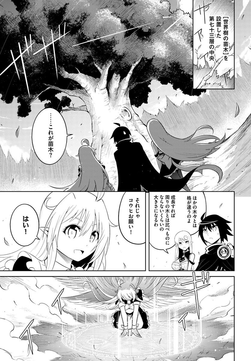 塔の管理をしてみよう Chap 6 - Next Chap 7