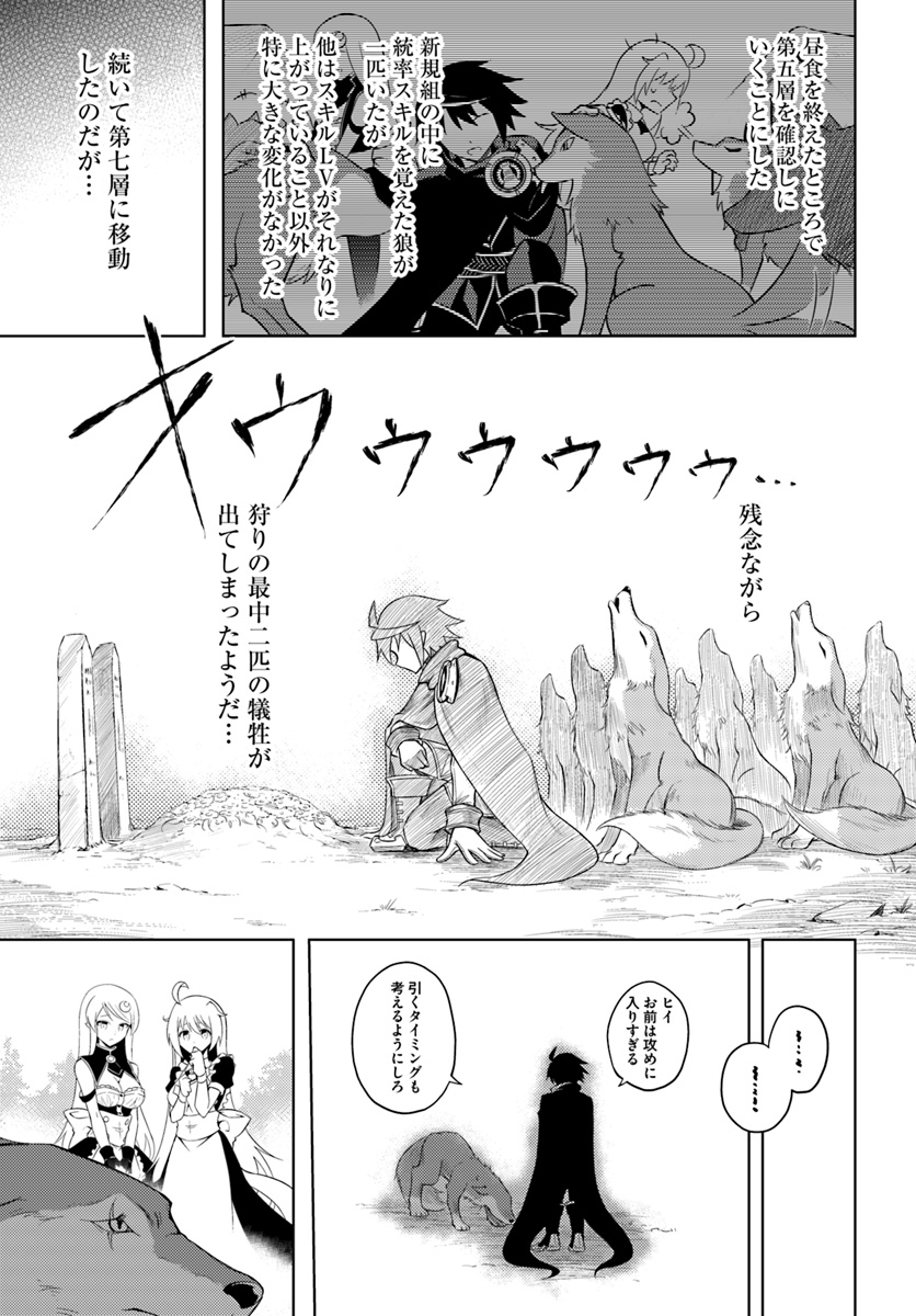 塔の管理をしてみよう Chap 6 - Next Chap 7