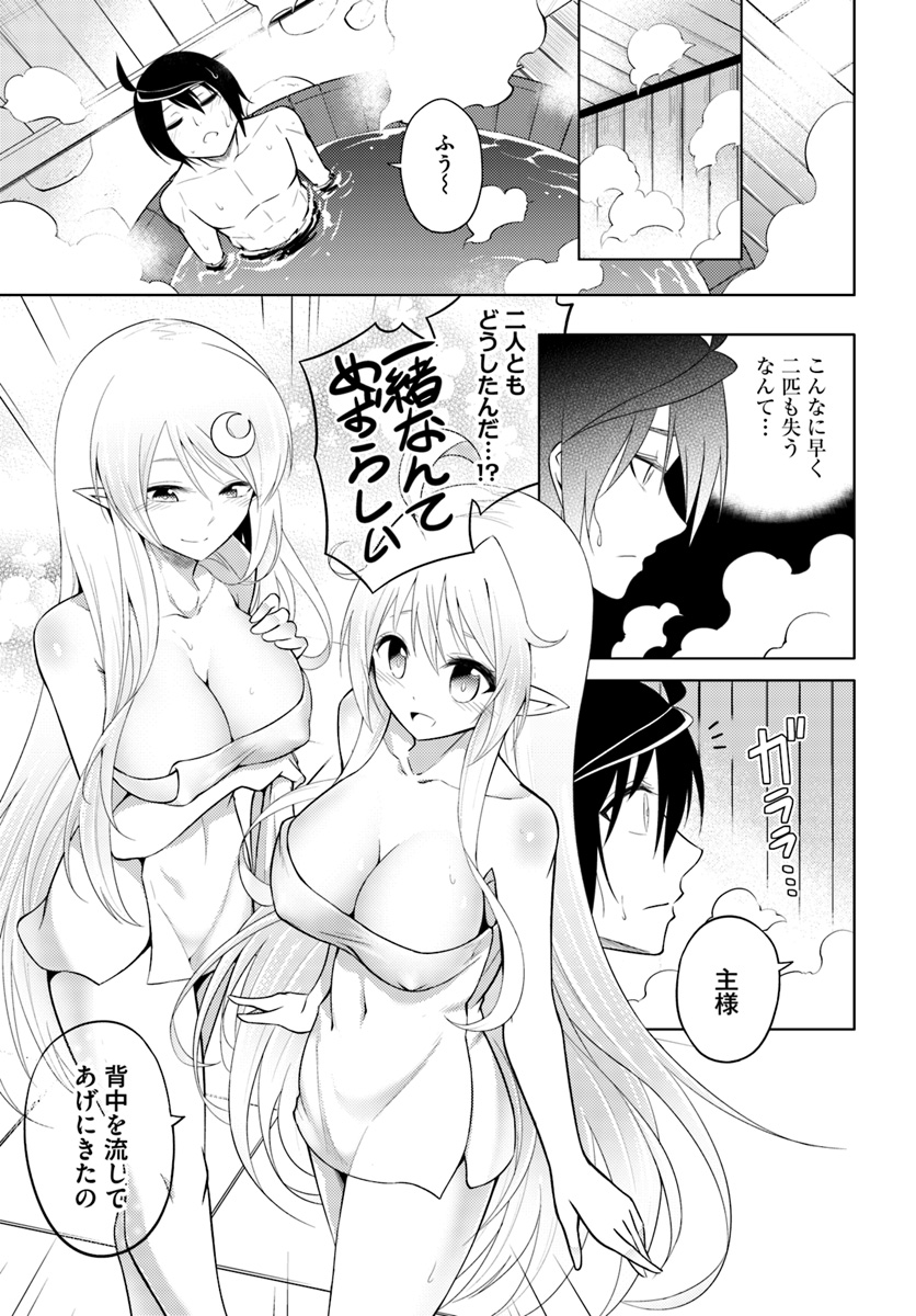 塔の管理をしてみよう Chap 6 - Next Chap 7