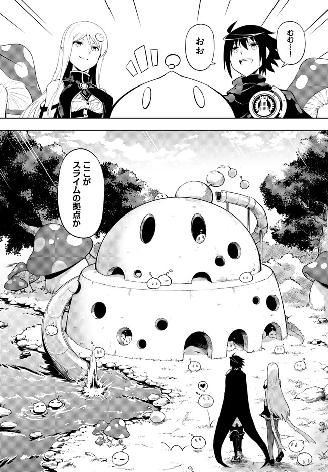 塔の管理をしてみよう Chap 60.1 - Next Chap 61.1