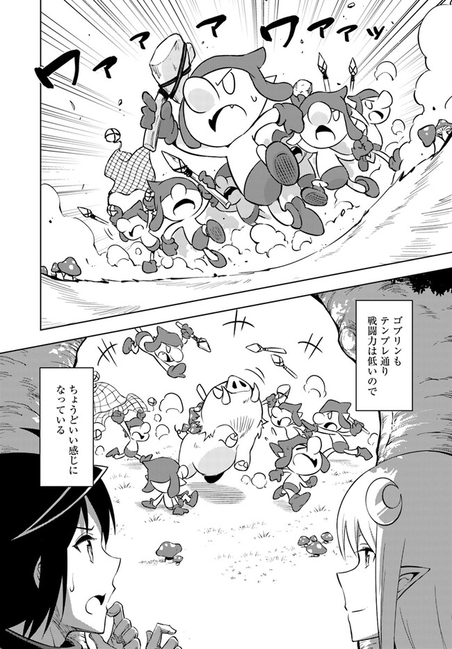 塔の管理をしてみよう Chap 60.1 - Next Chap 61.1
