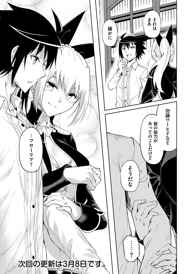 塔の管理をしてみよう Chap 60.1 - Next Chap 61.1