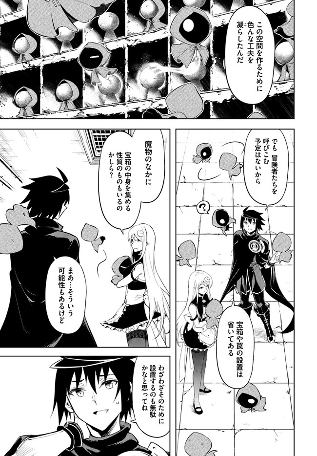 塔の管理をしてみよう Chap 60.1 - Next Chap 61.1