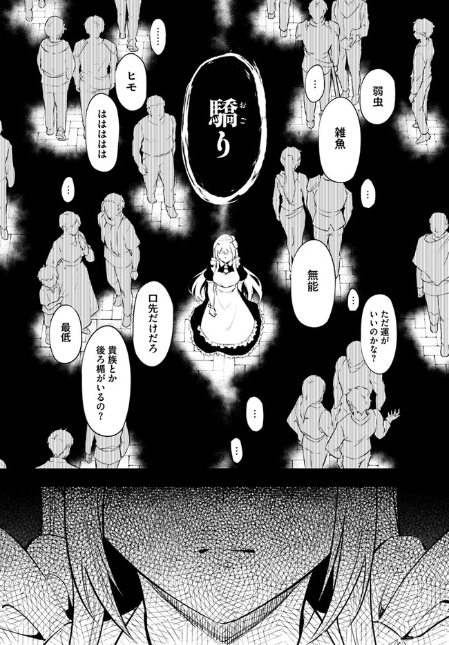 塔の管理をしてみよう Chap 60.2 - Next Chap 61.2