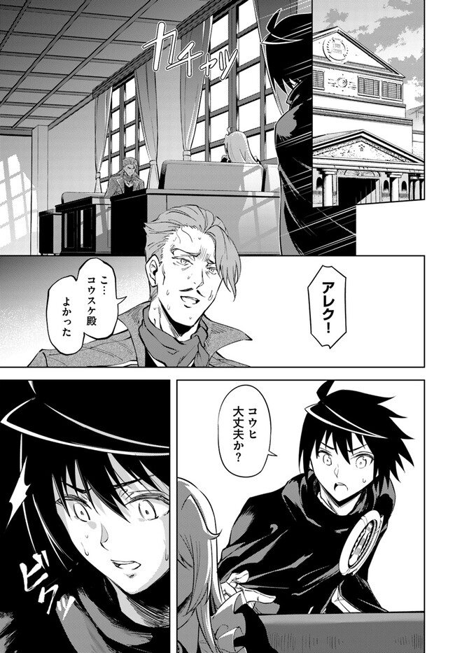 塔の管理をしてみよう Chap 60.2 - Next Chap 61.2