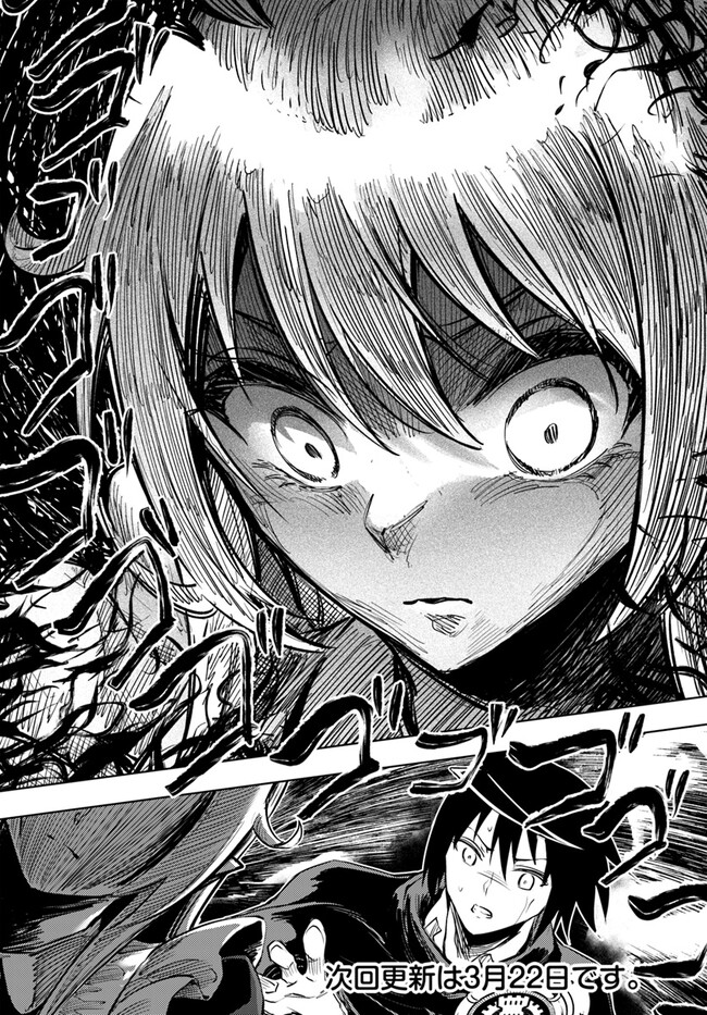 塔の管理をしてみよう Chap 60.2 - Next Chap 61.2
