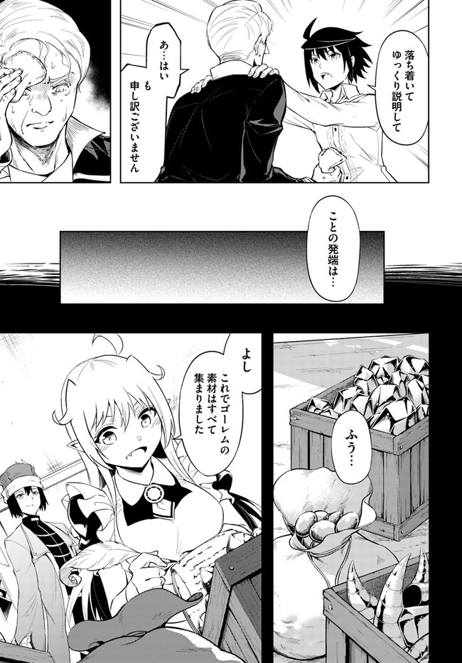 塔の管理をしてみよう Chap 60.2 - Next Chap 61.2