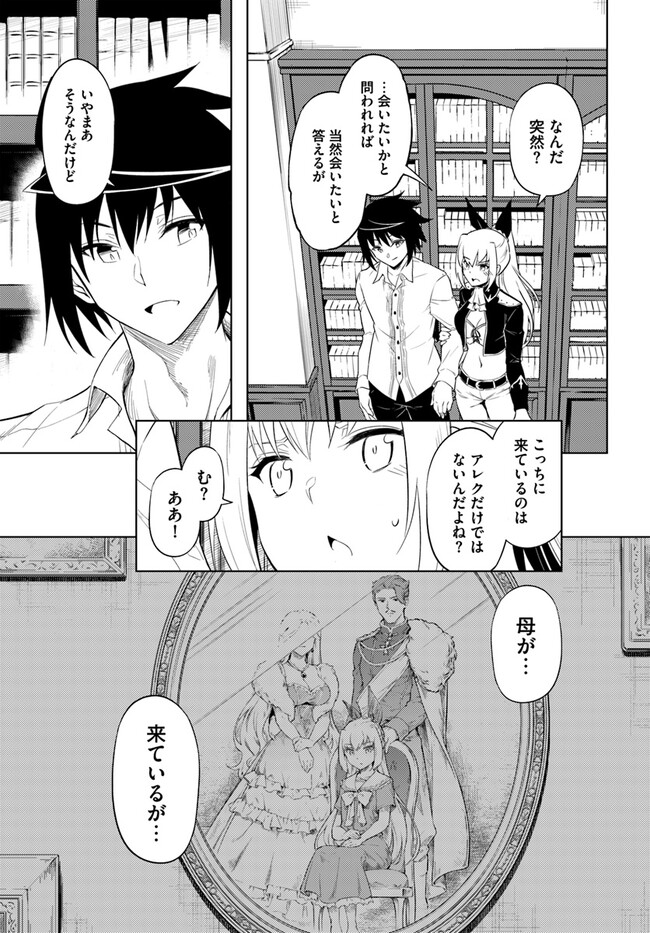 塔の管理をしてみよう Chap 60.2 - Next Chap 61.2