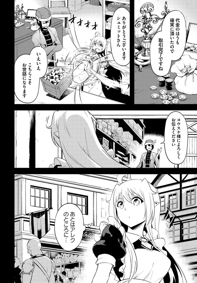 塔の管理をしてみよう Chap 60.2 - Next Chap 61.2