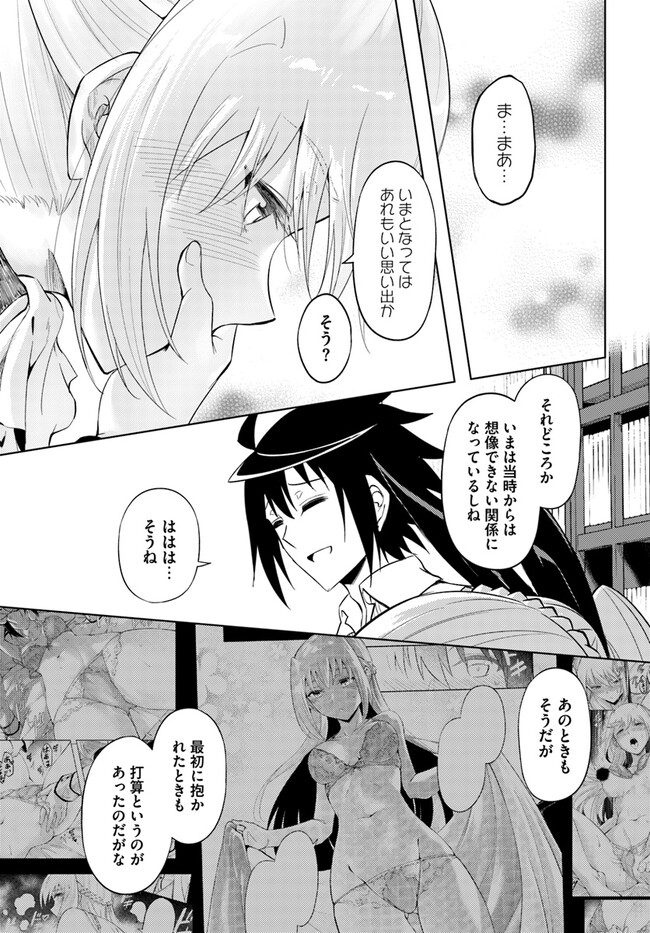 塔の管理をしてみよう Chap 60.2 - Next Chap 61.2