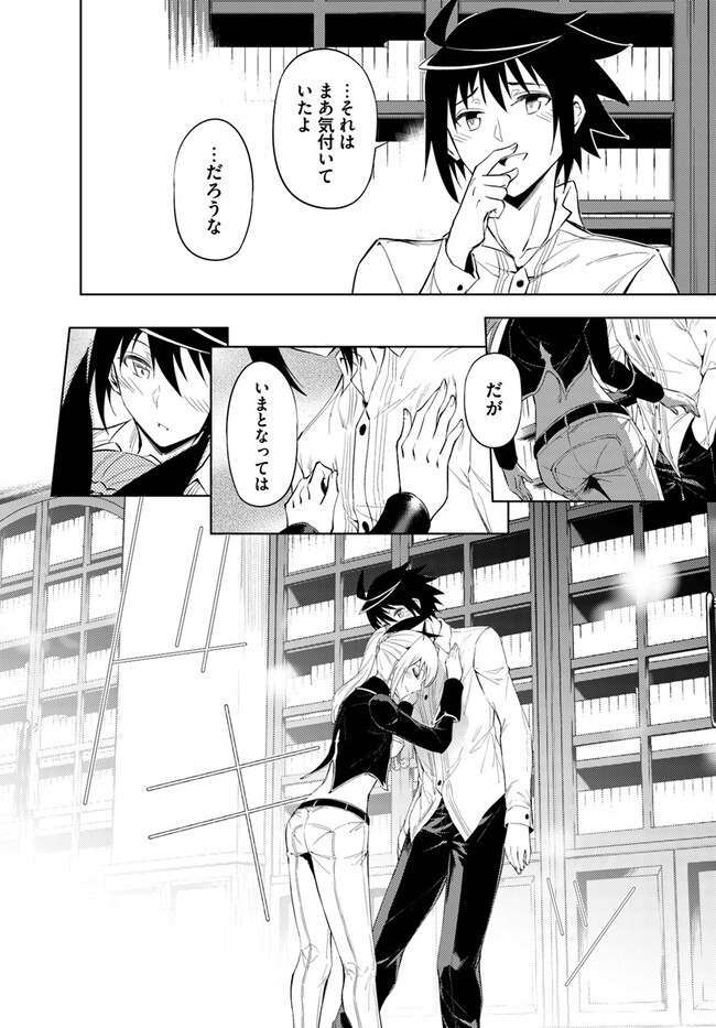 塔の管理をしてみよう Chap 60.2 - Next Chap 61.2