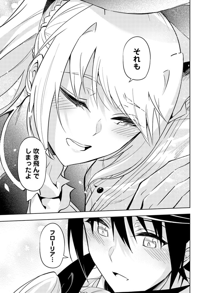 塔の管理をしてみよう Chap 60.2 - Next Chap 61.2