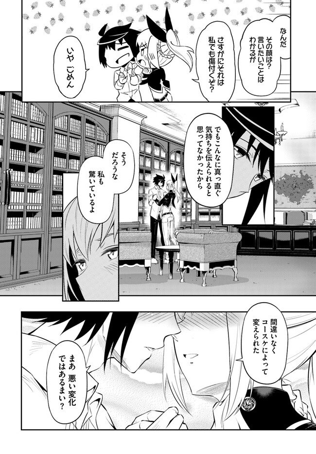 塔の管理をしてみよう Chap 60.2 - Next Chap 61.2