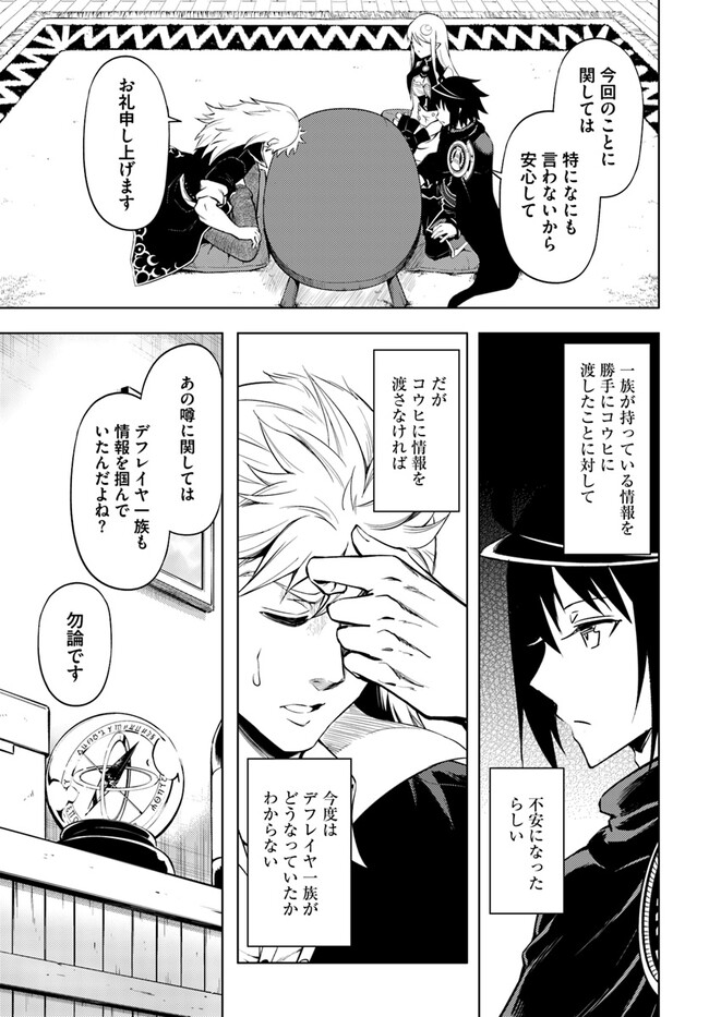 塔の管理をしてみよう Chap 61.1 - Next Chap 62.1