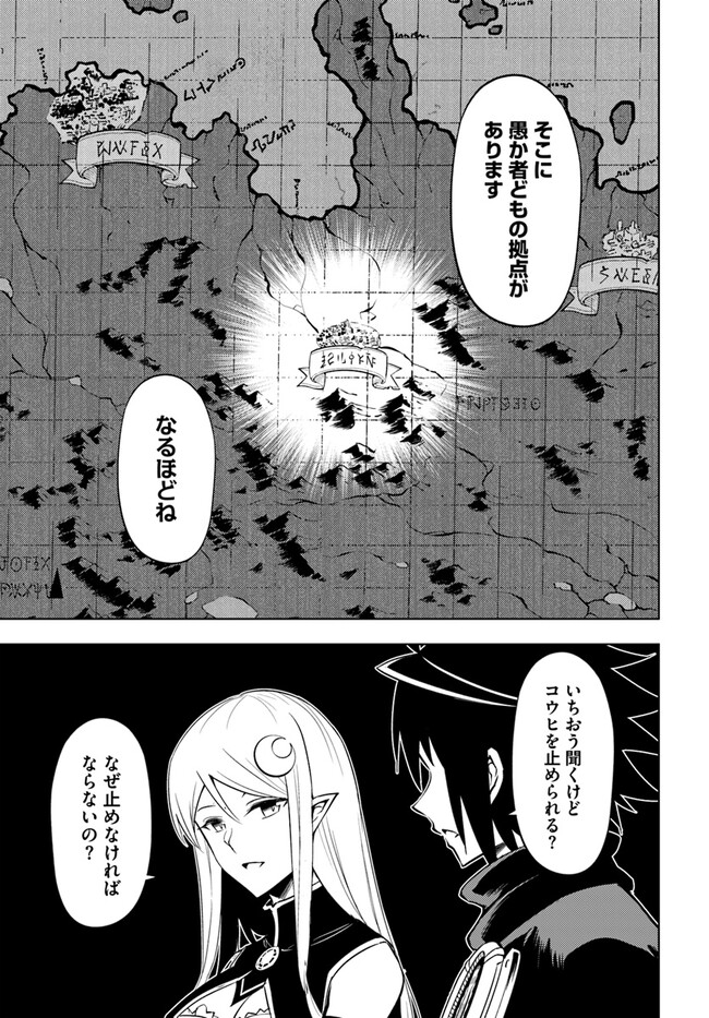 塔の管理をしてみよう Chap 61.1 - Next Chap 62.1