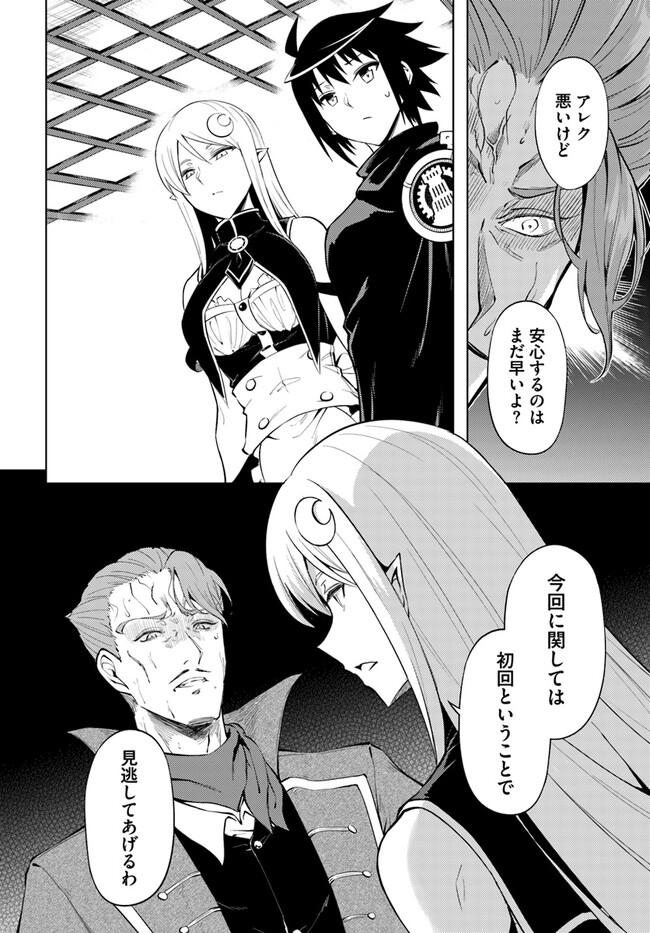 塔の管理をしてみよう Chap 61.1 - Next Chap 62.1