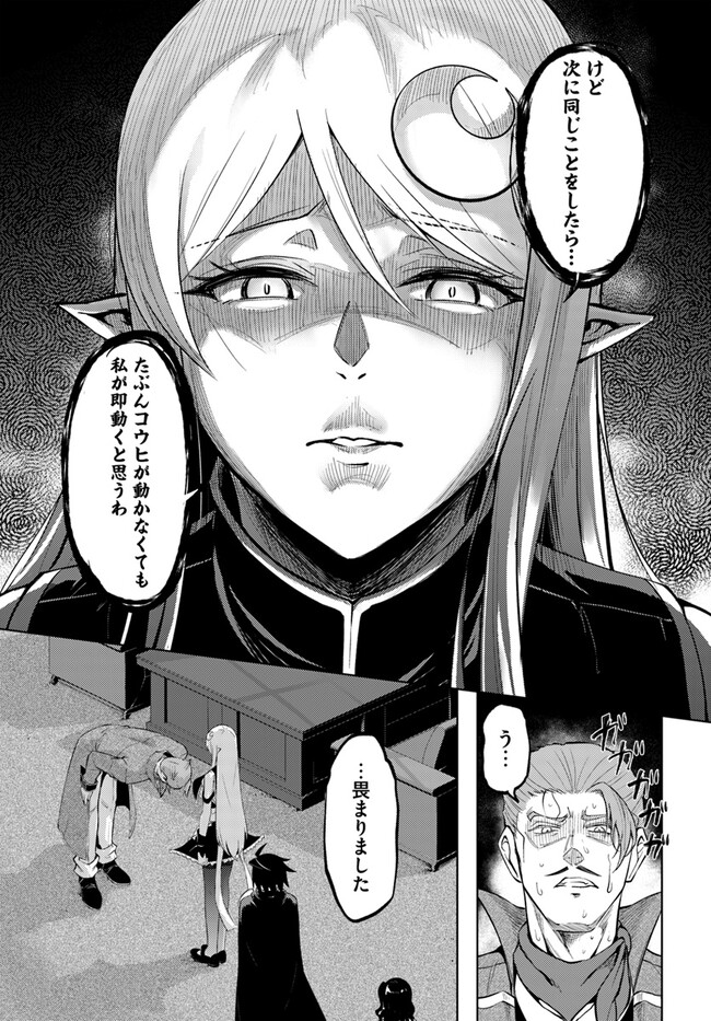 塔の管理をしてみよう Chap 61.1 - Next Chap 62.1