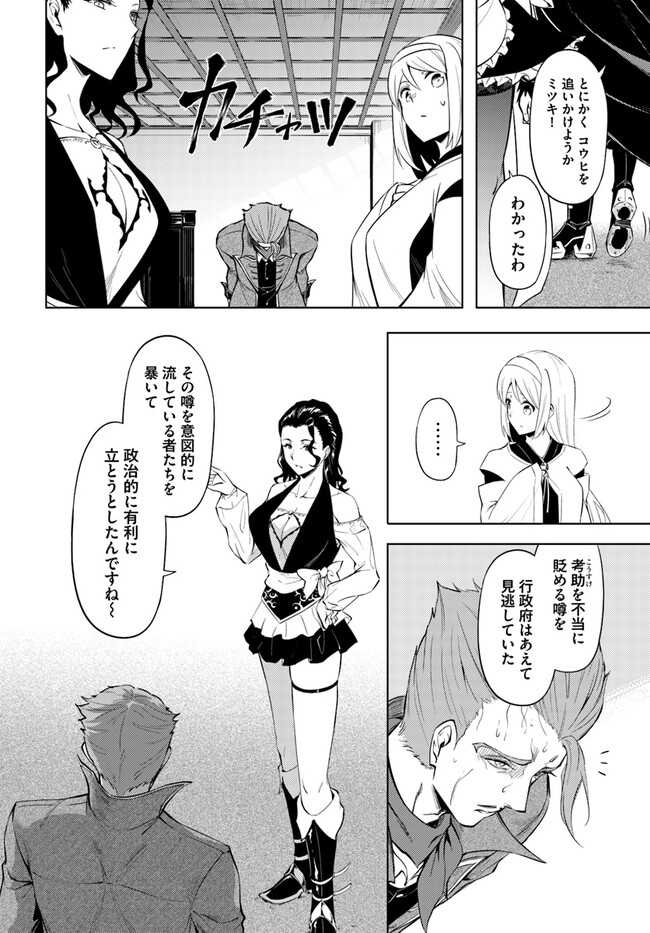 塔の管理をしてみよう Chap 61.1 - Next Chap 62.1