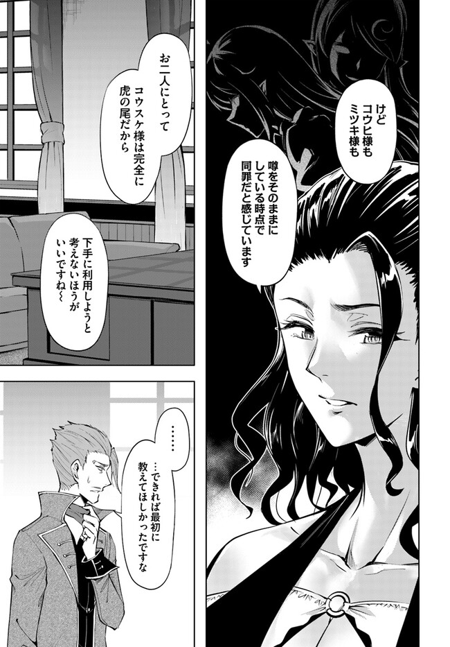 塔の管理をしてみよう Chap 61.1 - Next Chap 62.1
