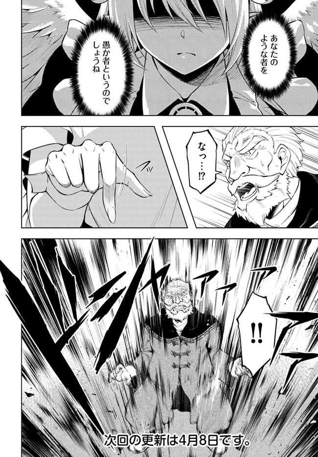 塔の管理をしてみよう Chap 61.1 - Next Chap 62.1