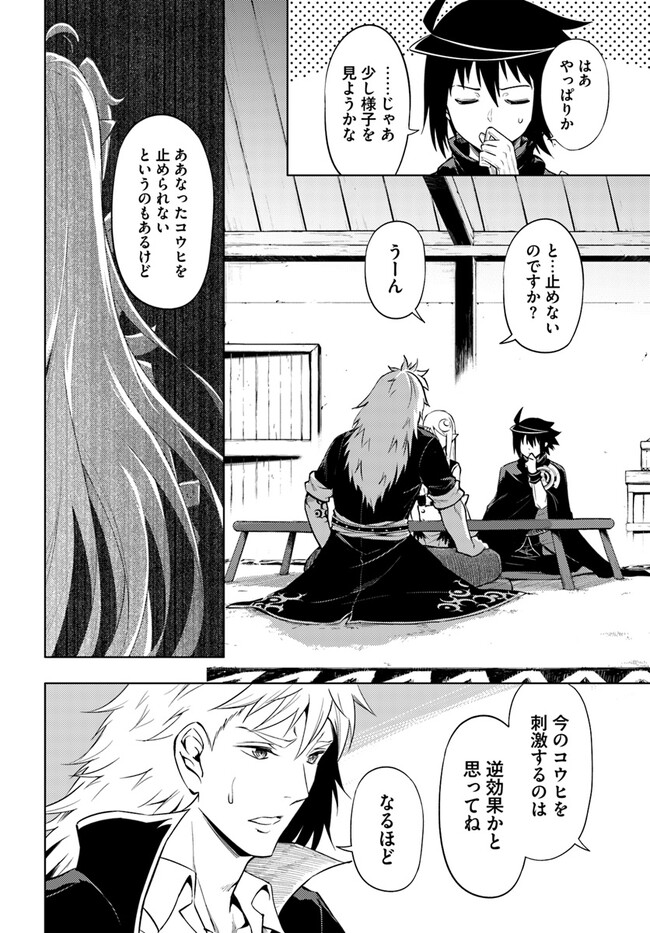 塔の管理をしてみよう Chap 61.1 - Next Chap 62.1