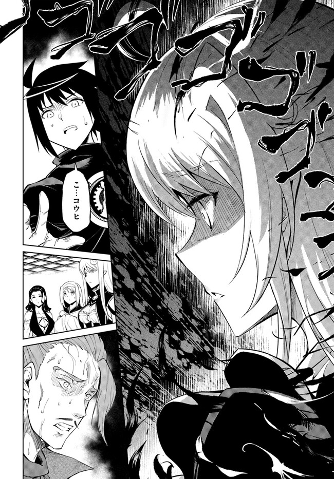 塔の管理をしてみよう Chap 61.1 - Next Chap 62.1