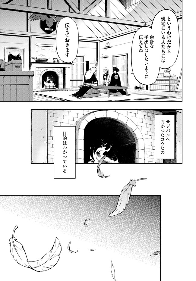 塔の管理をしてみよう Chap 61.1 - Next Chap 62.1