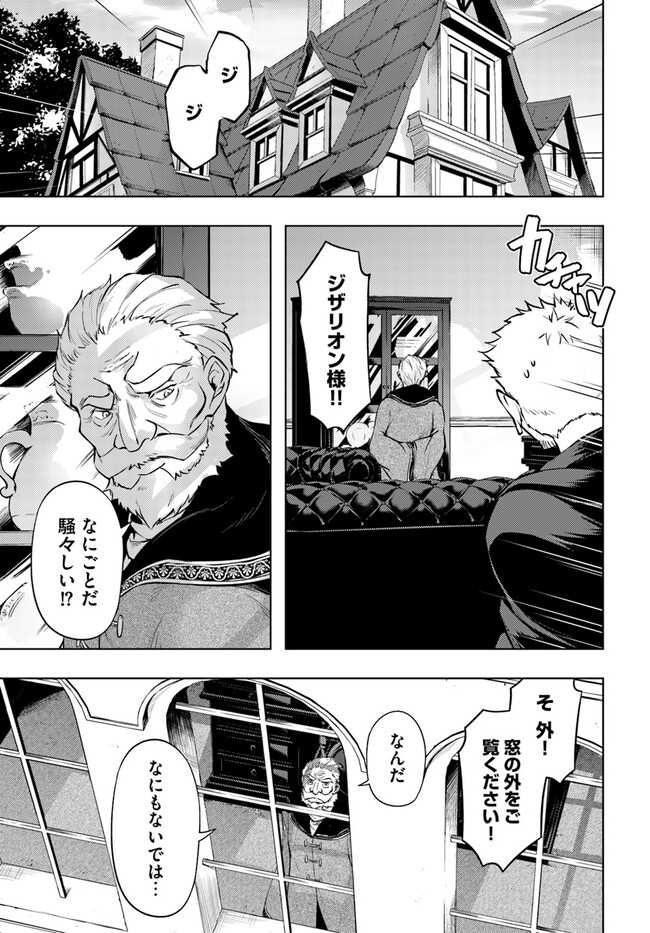 塔の管理をしてみよう Chap 61.1 - Next Chap 62.1