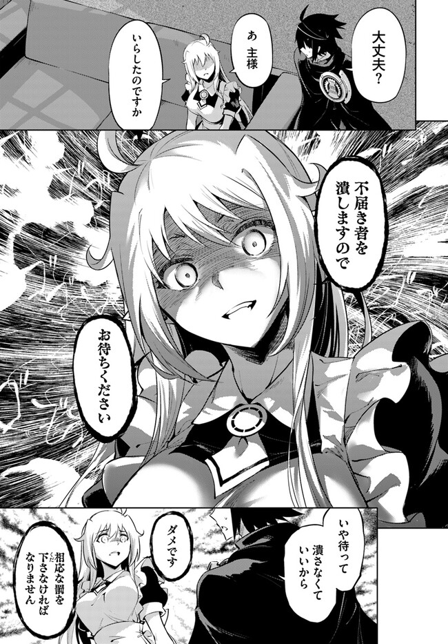塔の管理をしてみよう Chap 61.1 - Next Chap 62.1