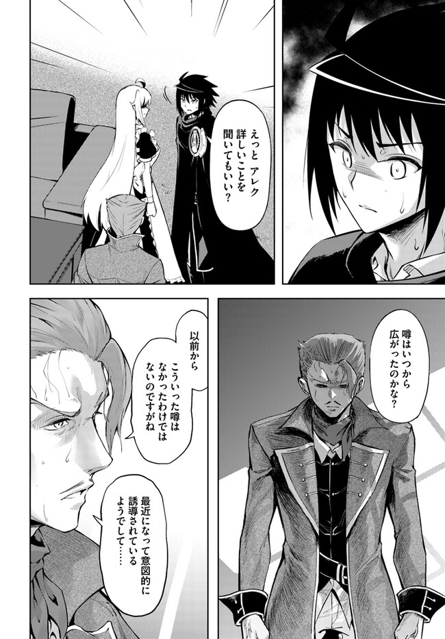 塔の管理をしてみよう Chap 61.1 - Next Chap 62.1