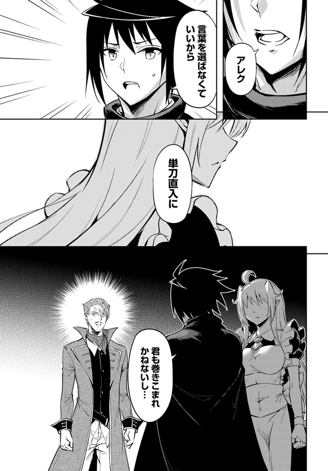 塔の管理をしてみよう Chap 61.1 - Next Chap 62.1