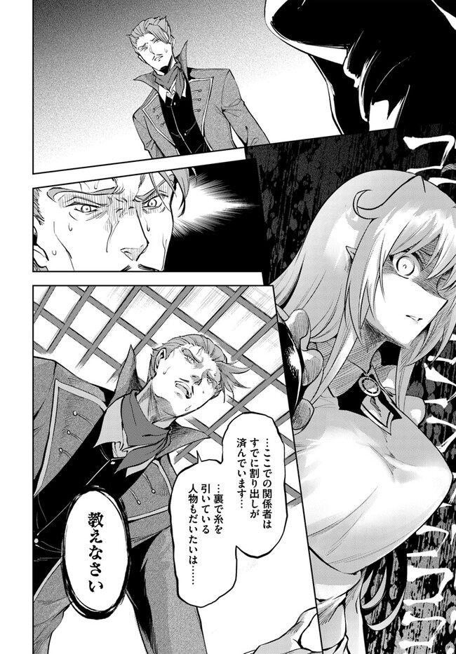 塔の管理をしてみよう Chap 61.1 - Next Chap 62.1