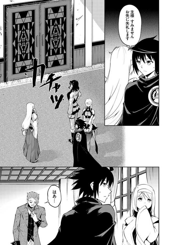 塔の管理をしてみよう Chap 61.1 - Next Chap 62.1