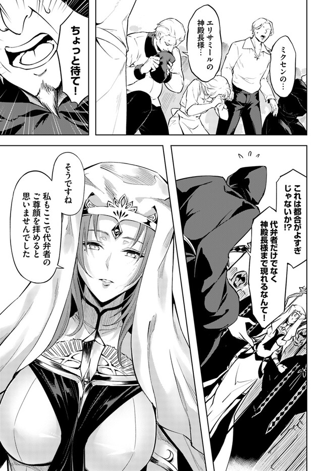塔の管理をしてみよう Chap 61.2 - Next Chap 62.2