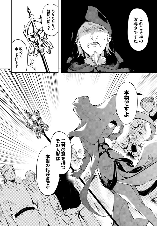 塔の管理をしてみよう Chap 61.2 - Next Chap 62.2