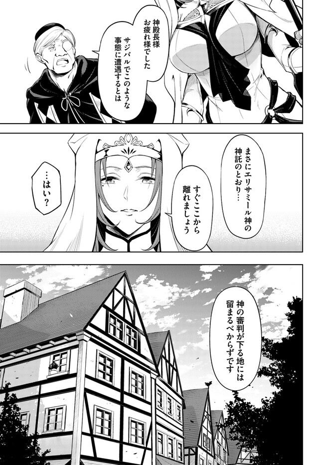 塔の管理をしてみよう Chap 61.2 - Next Chap 62.2