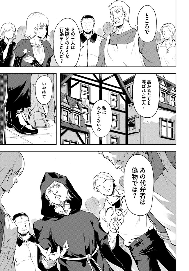 塔の管理をしてみよう Chap 61.2 - Next Chap 62.2