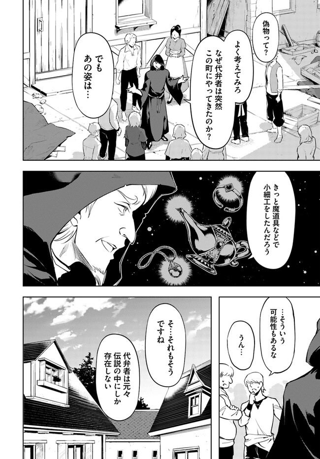 塔の管理をしてみよう Chap 61.2 - Next Chap 62.2