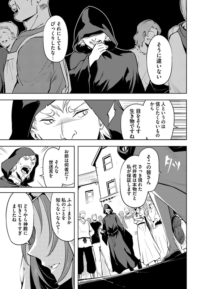 塔の管理をしてみよう Chap 61.2 - Next Chap 62.2